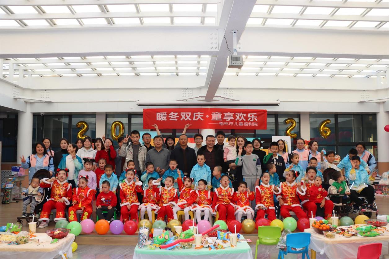 &ldquo;暖冬双庆&middot;童享欢乐&rdquo;