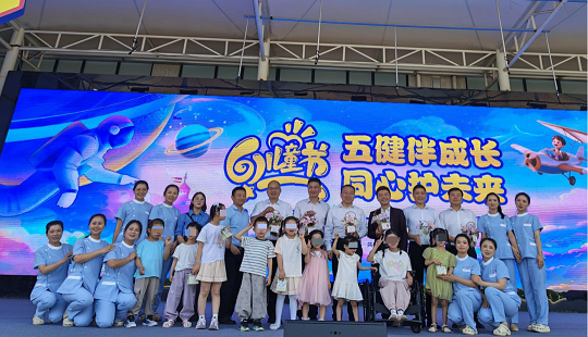 &ldquo;五健伴成长 同心护未来&rdquo;2026年陕西省庆&ldquo;六一&rdquo;儿童关爱主题活动在西安举办