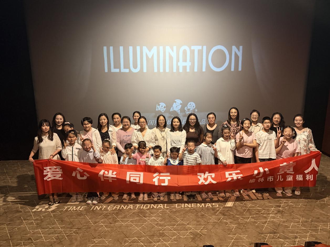 光影伴成长，欢乐暖童心